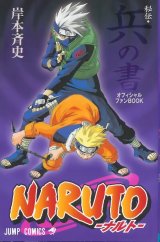 BUY NEW naruto - 123697 Premium Anime Print Poster